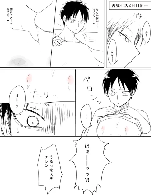母乳が出るようになった話
え…ヤバイ……無駄に長くなりそう…
今日上げるつもりだったのに……
へいちょ描くの難しい…コマ毎に絵柄変わる…… 