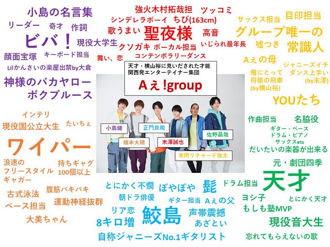 ジャニーズ の評価や評判 感想など みんなの反応を1時間ごとにまとめて紹介 ついラン