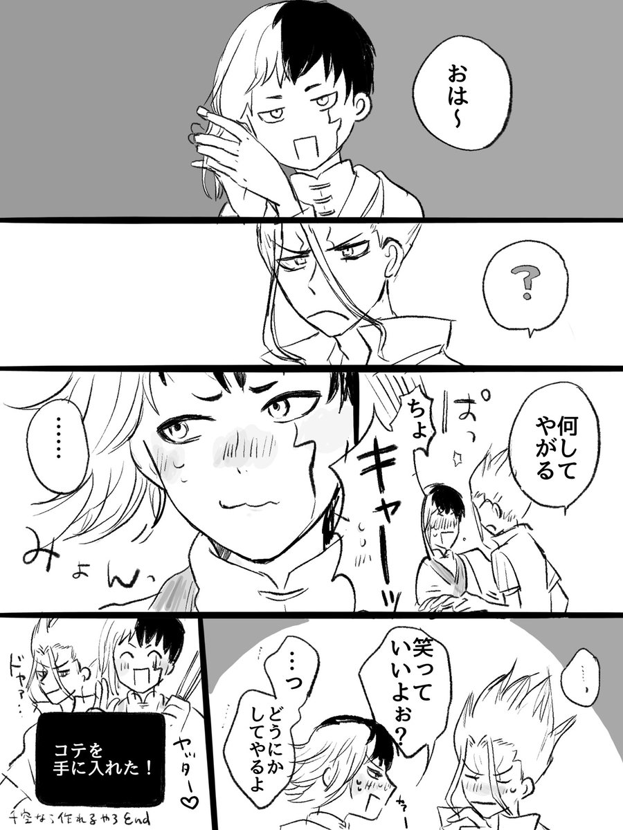 お前だ 千ゲン チャルコの漫画