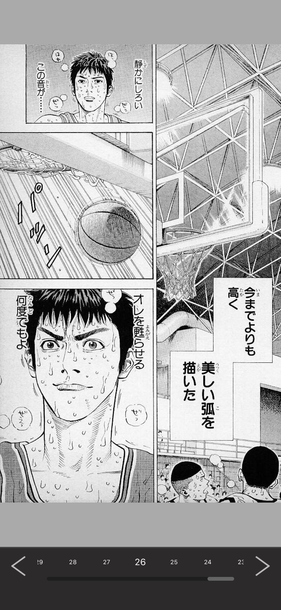むね 好きな漫画のシーン スラムダンクより この音が 俺を蘇らせる何度でもよ この男がいればなんとかなる なんとかしてくれるんじゃないか そう感じさせるキャラクターは自分の中では仙道彰と三井寿 スラムダンク 三井寿 ミッチー 諦め むね 好きな漫画のシーン スラムダンクより この音が 俺を蘇らせる何度でもよ この男がいればなんとかなる なんとかしてくれるんじゃないか そう感じさせるキャラクターは自分の中では仙道彰と三井寿 スラムダンク 三井寿 ミッチー 諦め