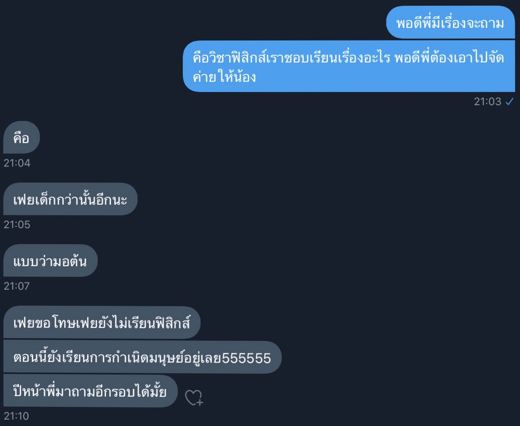 เอ็นดูประโยคสุดท้าย น่ารักชห