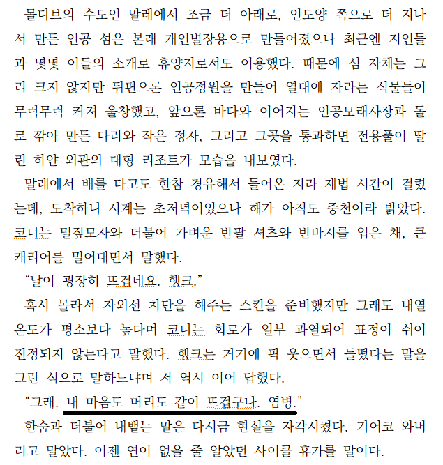 밑줄 너무 내 맘.............