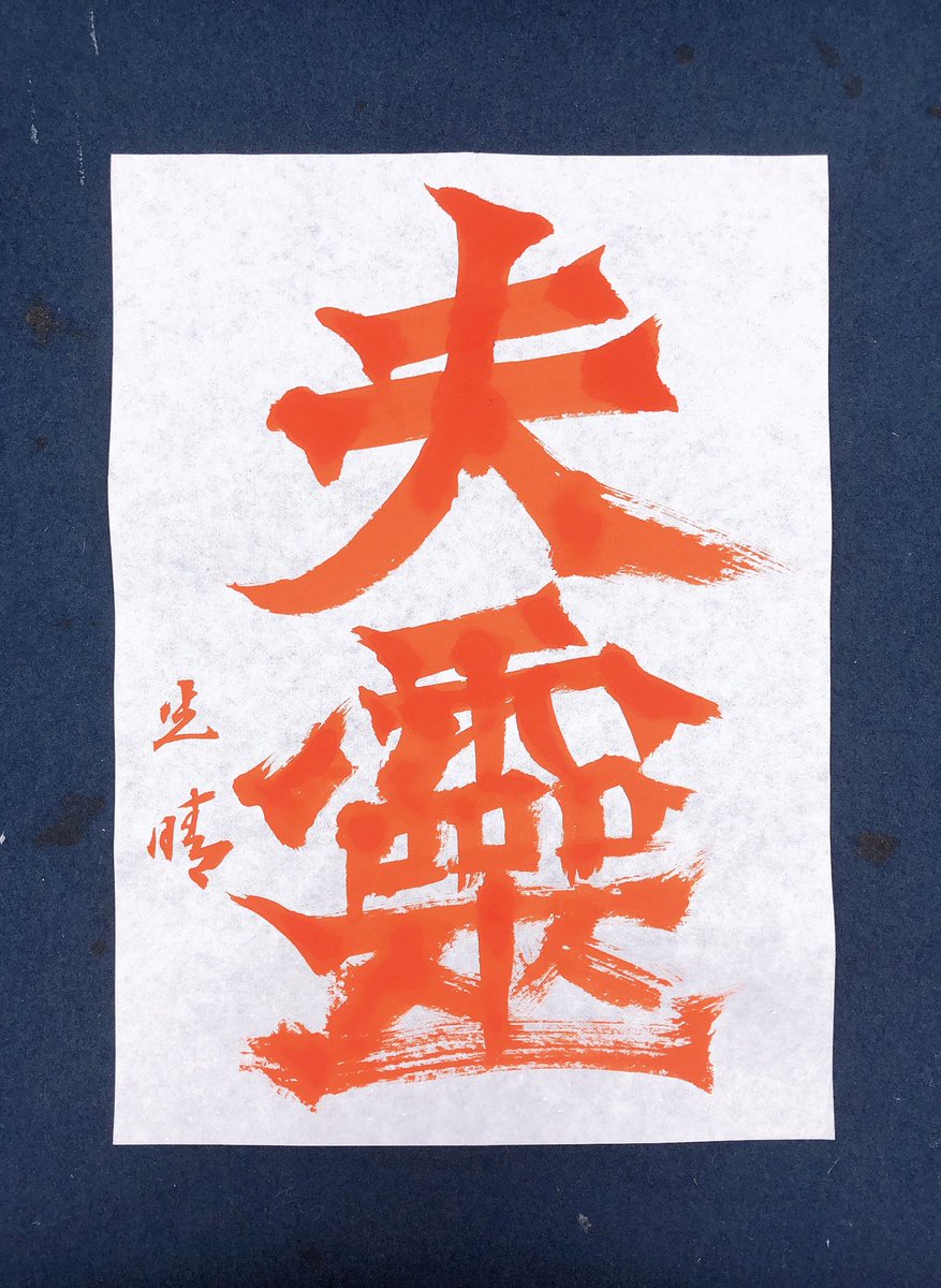 北魏楷書hashtag 北魏楷書hashtag