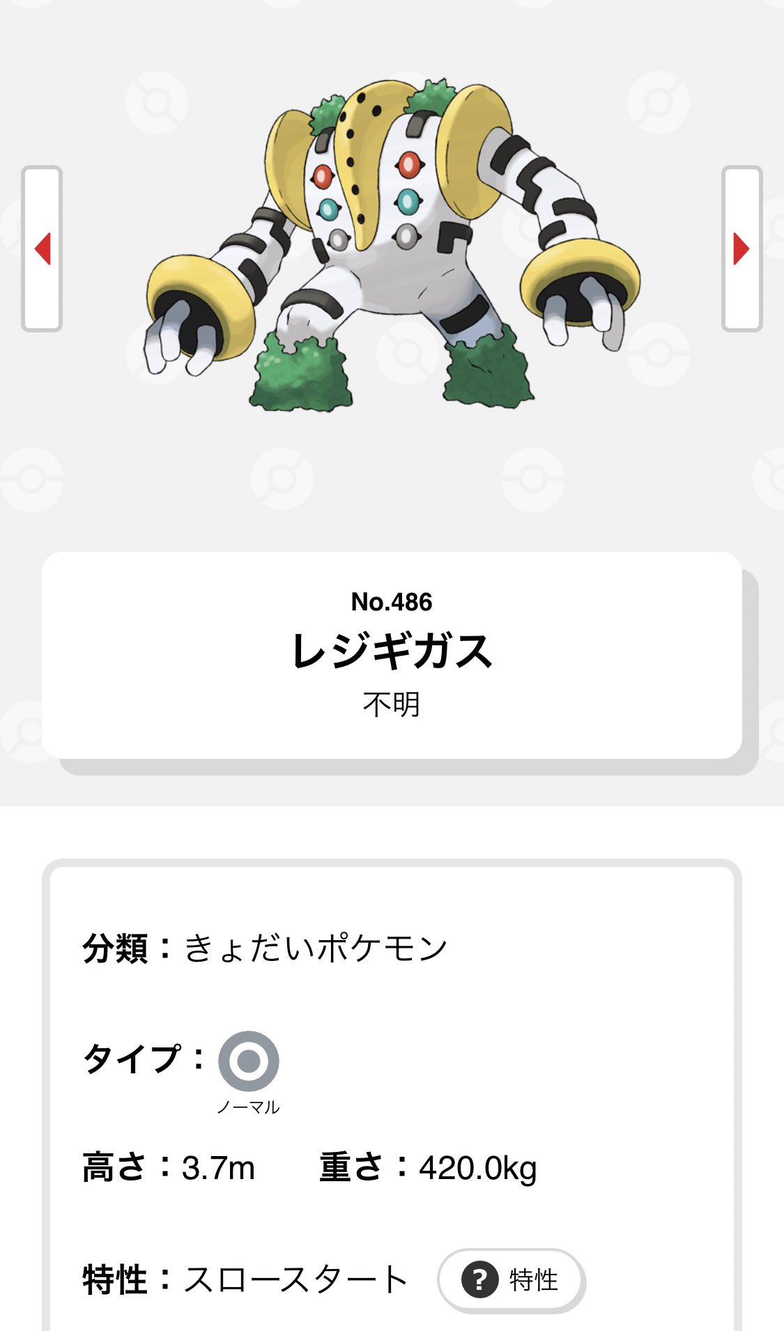 ドリルボーイ Sur Twitter Oh Pooh Pooh レジギガスはスコープドッグと同じくらいの大きさか 1 1ポケモンは高さよりも体積がヤバイ コイルですらhg個分くらいのスペース圧迫するからなぁ 前も作ってたしユレイドルでも作れば T Co N49hzyknwp Twitter ドリルボーイ Sur Twitter Oh Pooh Pooh レジギガスはスコープドッグと同じくらいの大きさか 1 1ポケモンは高さよりも体積がヤバイ コイルですらhg個分くらいのスペース圧迫するからなぁ 前も作ってたしユレイドルでも作れば T Co N49hzyknwp Twitter