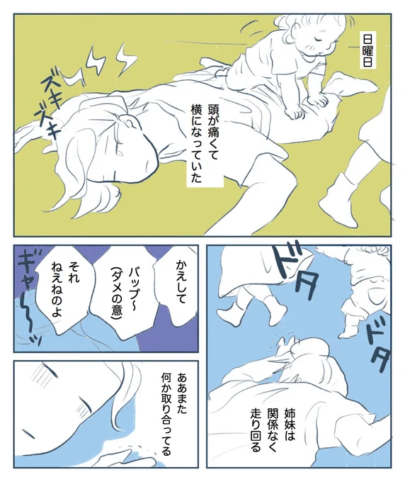 おもちゃの取り合いをする姉妹の力関係♓️
介入しないで様子を見ているとなんか色々分かったという話です。とりあえず1歳強い。長女は優しかった…。
#育児 #日常 #育児漫画 