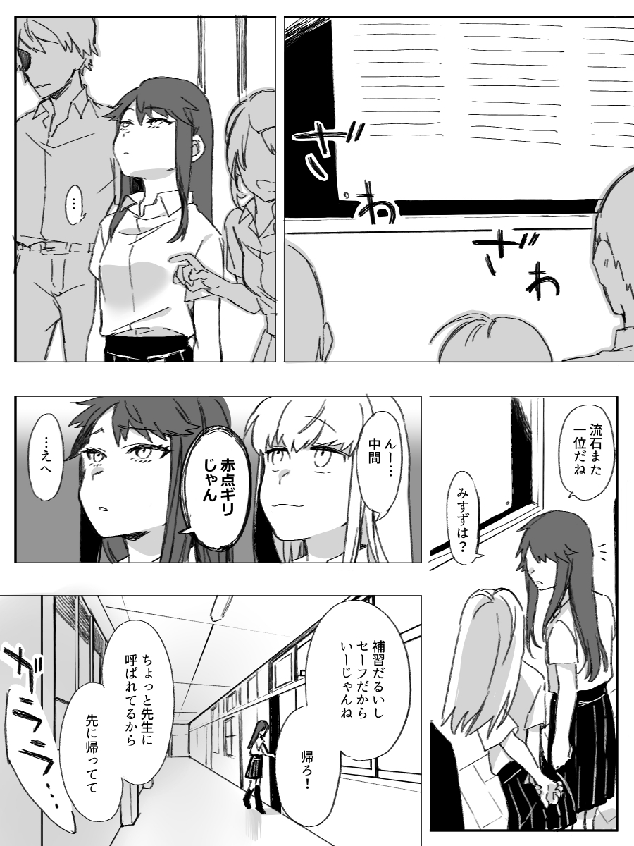 オメガバース百合【道端のオメガ】⑦

また少し時間が空きましたが続きになります
ご都合展開でちらっと出た男のターン 