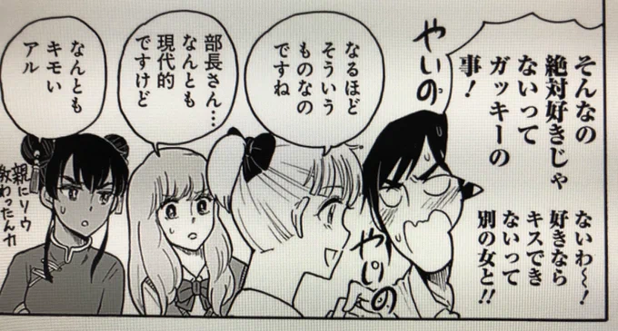 うわあああああああ!!!この部長を見る邦キチの「可愛いなコイツ」って感じの目…良すぎるっ!!!!! 