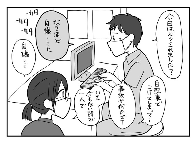 ほづみみずほ Ahoboke3 さんのマンガ一覧 ツイコミ 仮