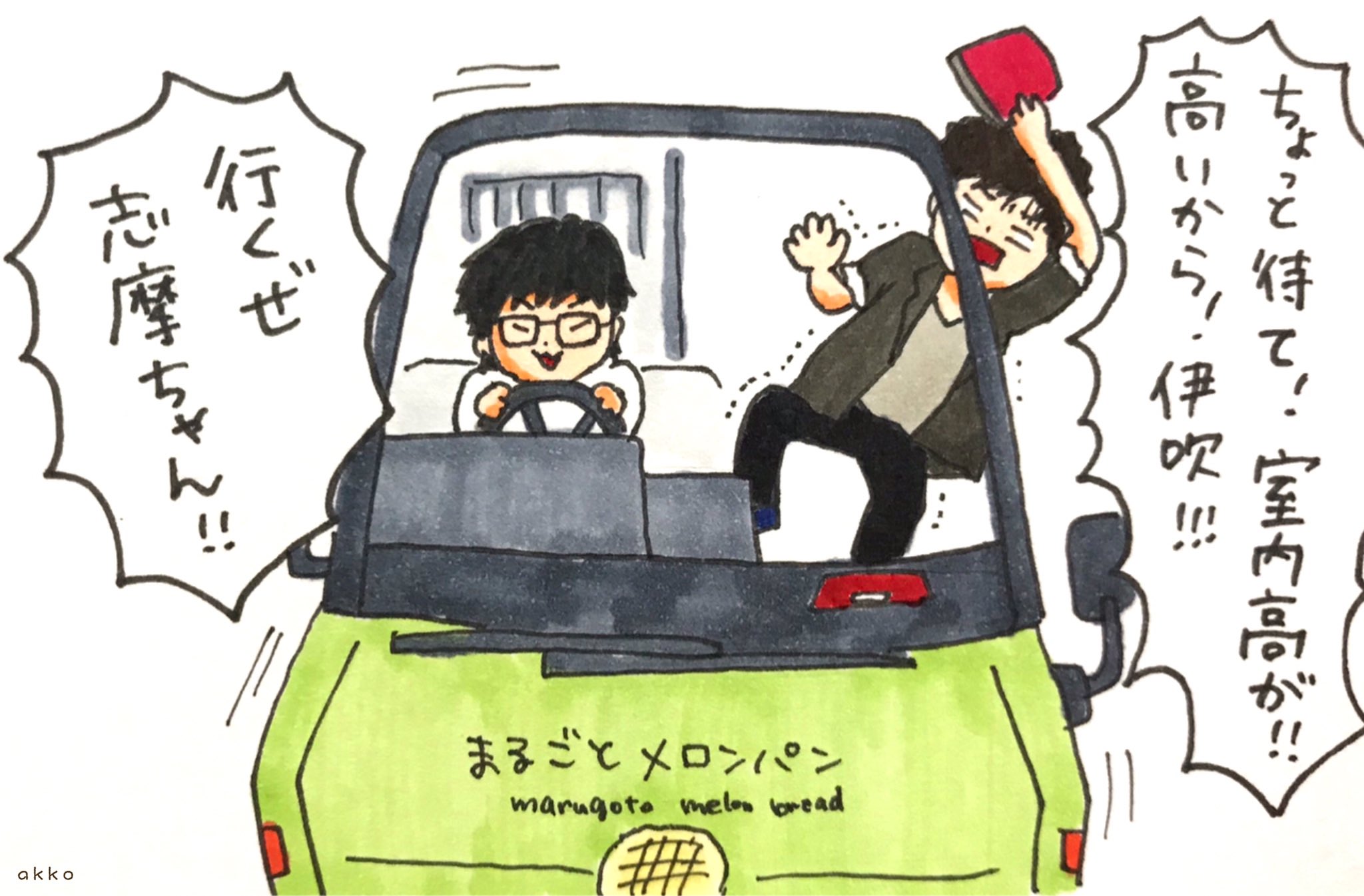 Akko 代車のまるごとメロンパン号 パトランプ付けにくそう Miu404 Miu404イラスト企画 T Co Omh5wcyich Twitter