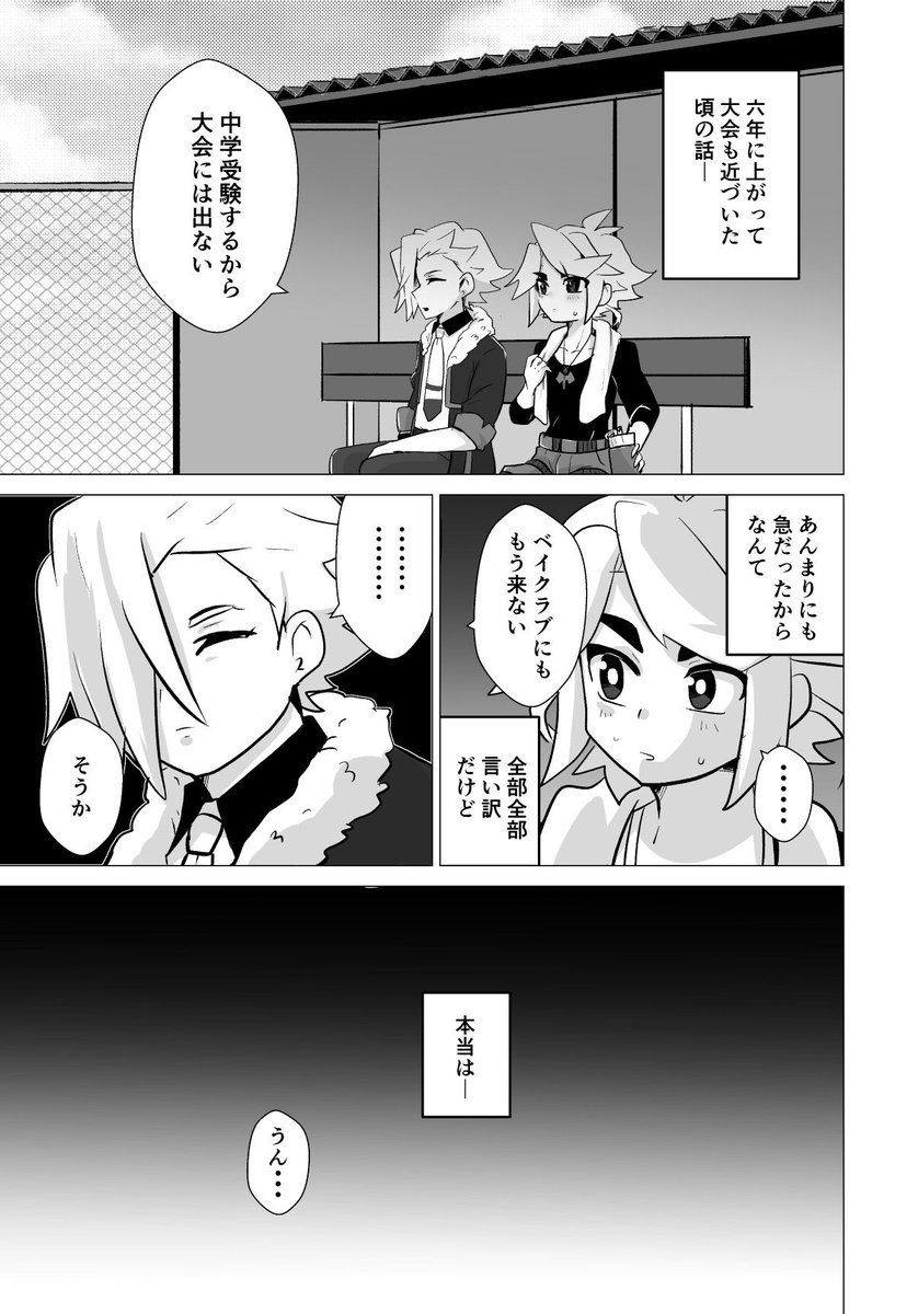 最初の1pだけペン入れしたら仕上げまで終わらせて確認みたいな事するんだけど墨江の目の処理に悩まされそうだな
冒頭割とシリアスっぽいな
(スオフブくんのお原稿でふ