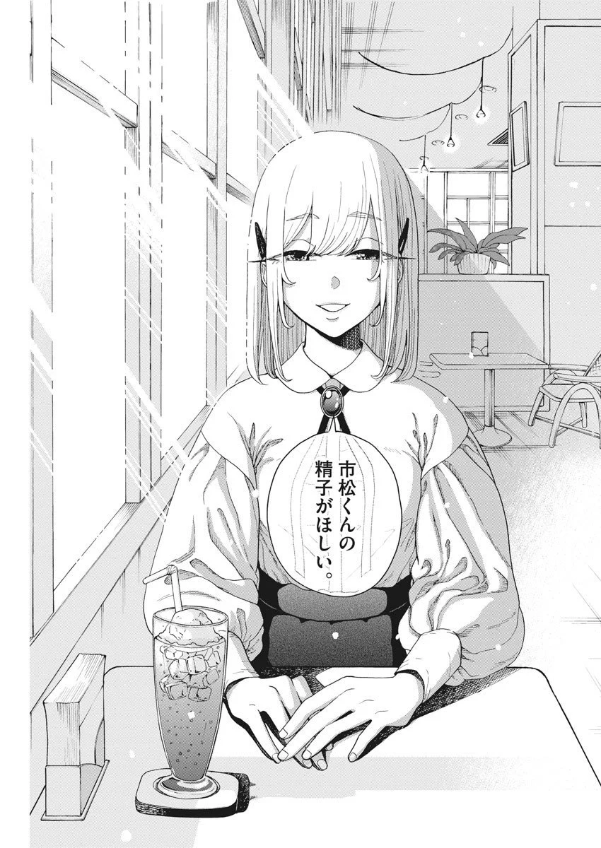 Gin Twitterren This Is Wild 往生際の意味を知れ