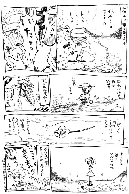 日記 