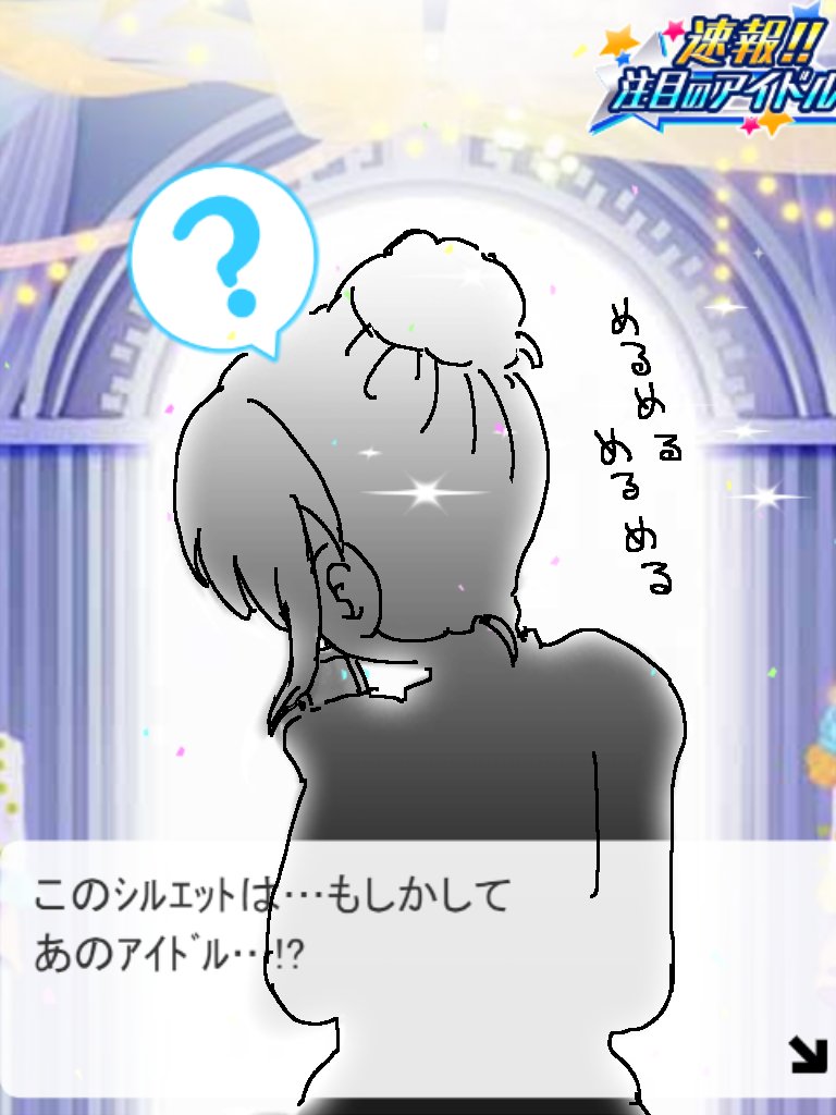 さぁもうこれで月末のシルエットが、向こうむいてメール打ってる矢口美羽にしかみえないぞー。(そうでもない) 