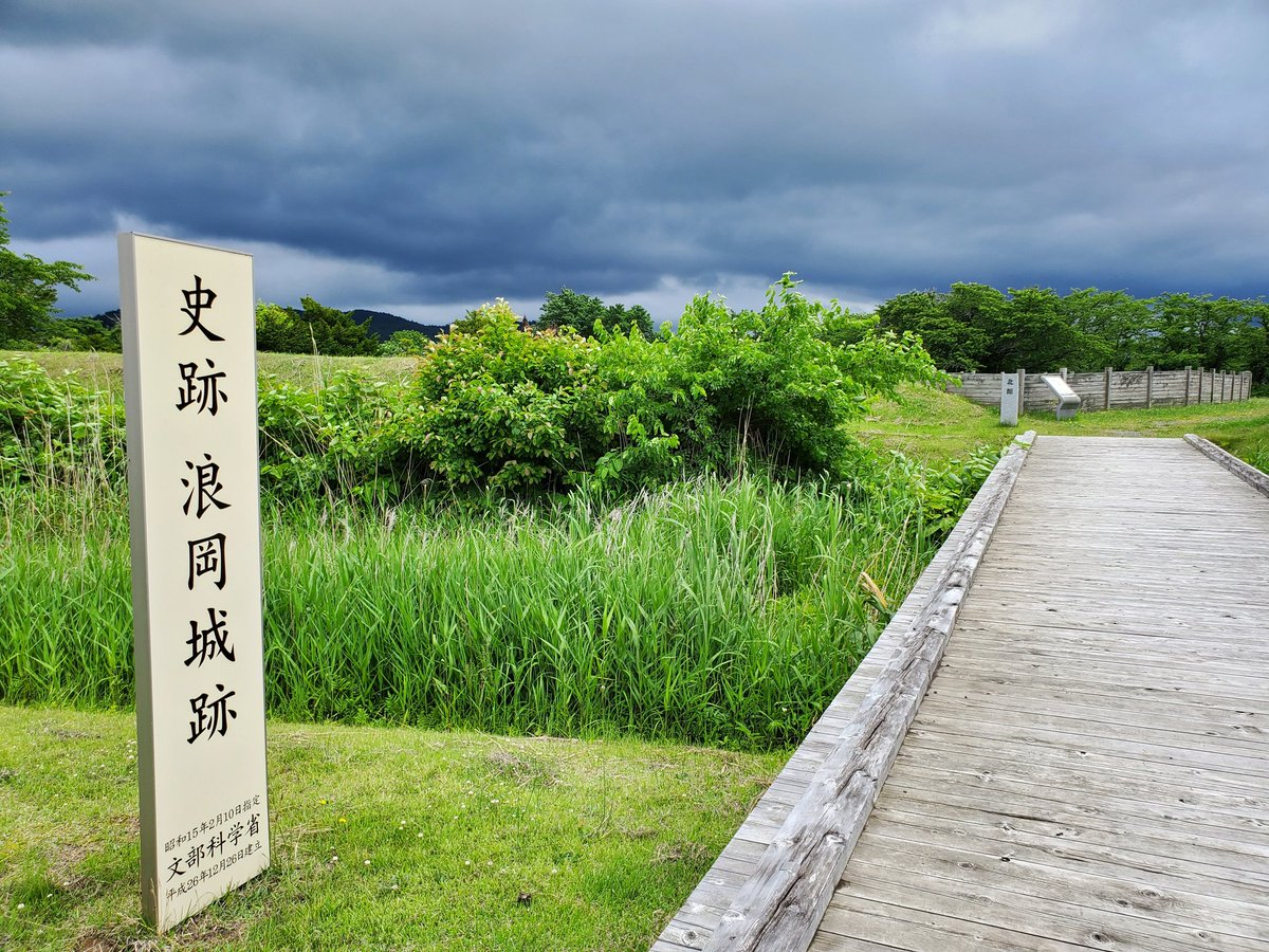 ゆいちき Sur Twitter 御城印巡り 浪岡城跡 青森県青森市浪岡 は 1460年代に浪岡北畠氏によってつくられ 1562年に親族間での争い 川原御所の乱 により勢力が衰え 1578年に大浦 津軽 為信に攻められ落城します 国史跡指定 続100名城 御城印巡り