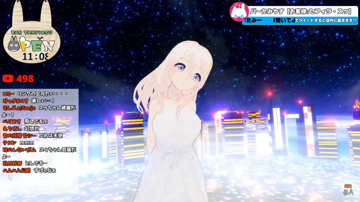 セフィラスゥ