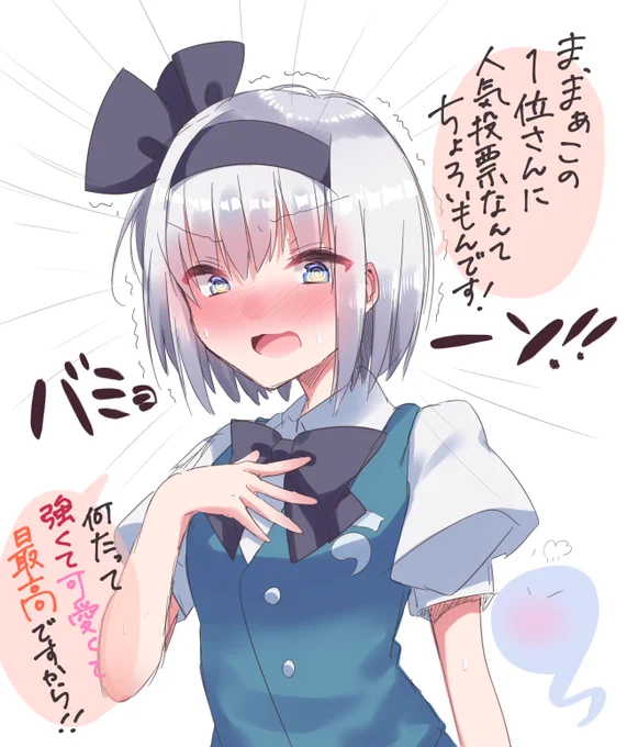 #深夜の真剣お絵描き60分一本勝負
一位さんと呼ばれすぎておかしくなっちゃった妖夢さん 