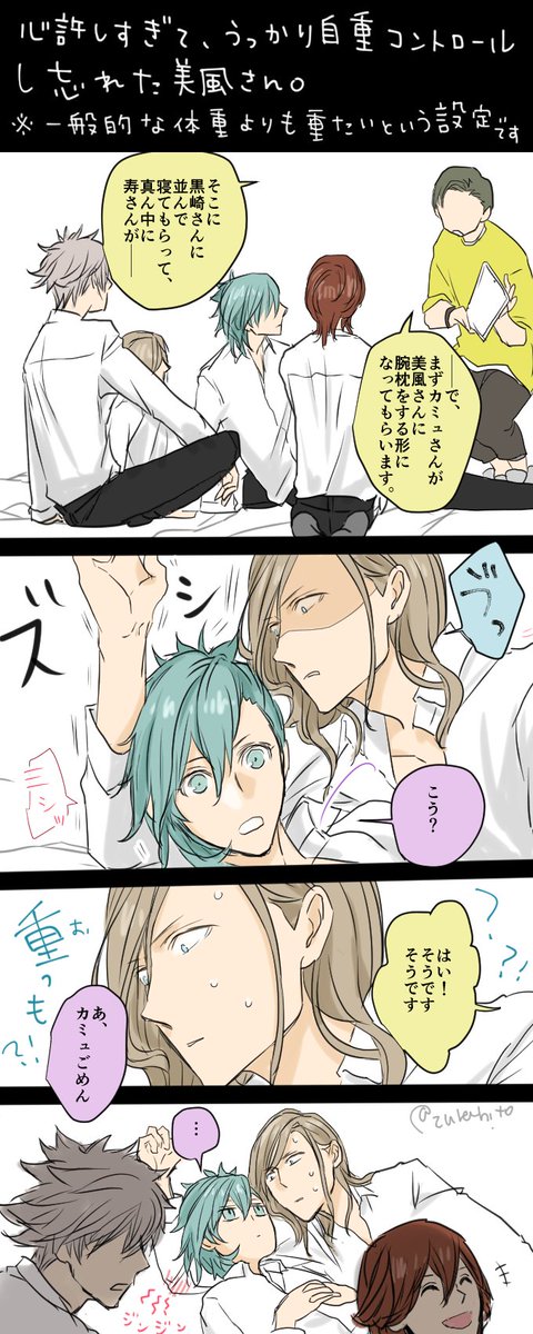 腕枕のtwitterイラスト検索結果 腕枕のtwitterイラスト検索結果