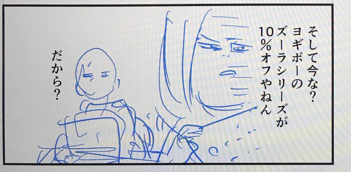 明日更新する漫画の下書き予告一コマですよ

朝7時に更新するのでよかったらチェックして下さいねー? 
