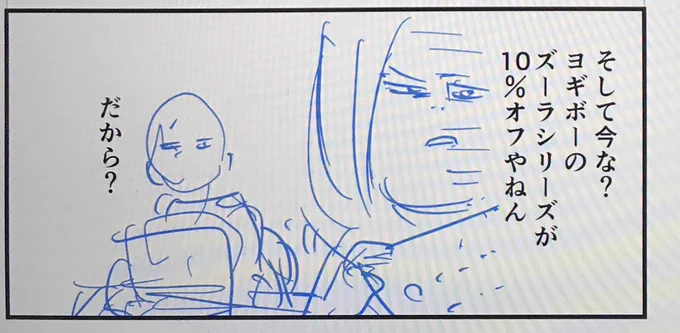 明日更新する漫画の下書き予告一コマですよ

朝7時に更新するのでよかったらチェックして下さいねー? 