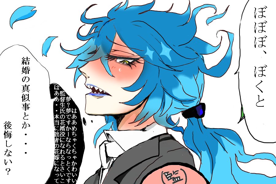 Twoucan ゴスマリ花婿実装を夢見てたイデアシュラウド好きさん繋がりませんか の注目ツイート イラスト マンガ