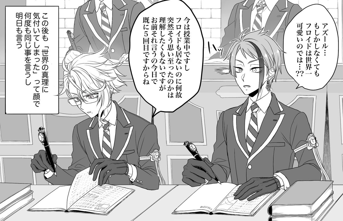 ジェイフロと? 