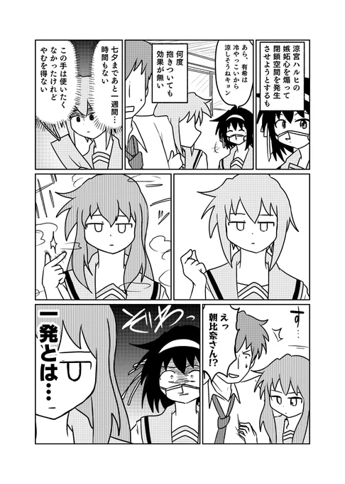 長門有希の戸惑 