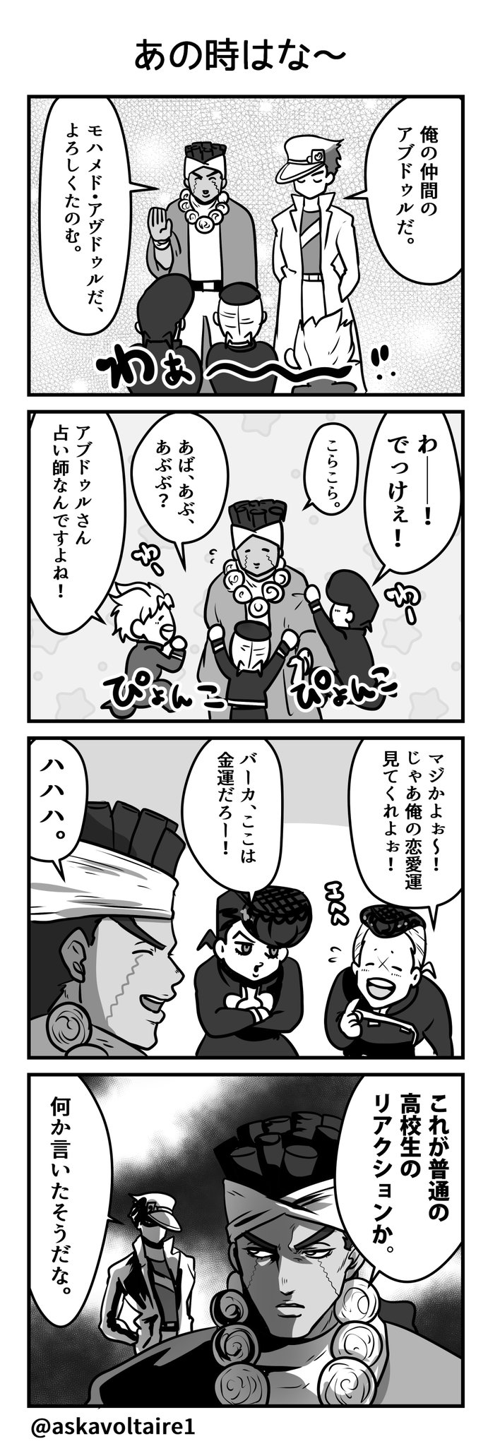 Twoucan アブドゥル の注目ツイート イラスト マンガ Twoucan アブドゥル の注目ツイート イラスト マンガ