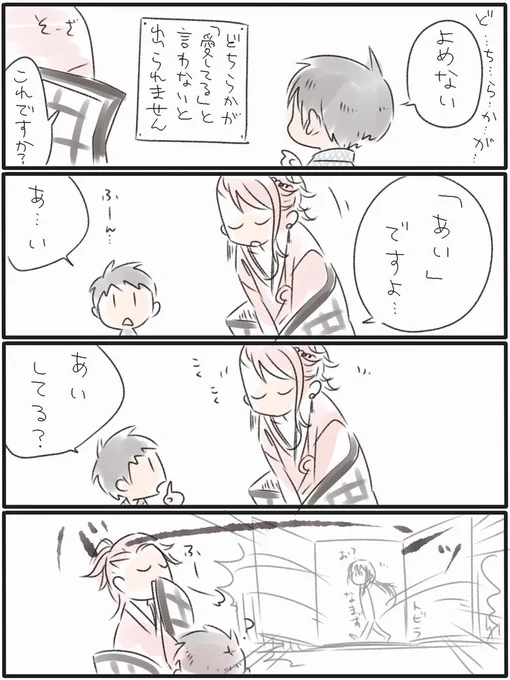 昔の絵が出てきたので隠れて審神者にお届けしよう 