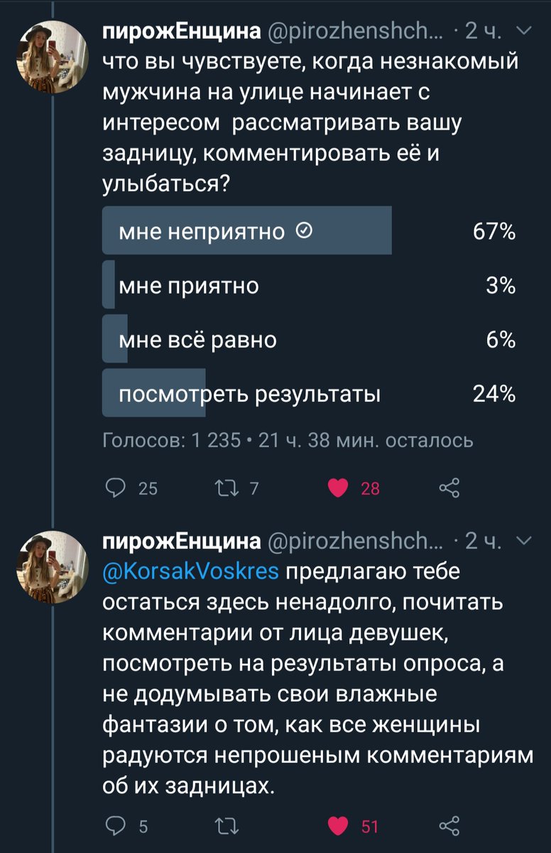 ol_fa_sol's tweet photo. ммм обожаю, когда незнакомые мужики лезут ко мне с такими "комплиментами", я натягиваю эту паническую улыбку, уже мысленно начиная в страхе хоронить себя.

противно, что в своих влажных фантазиях они видят себя альфасамцами и уверены в своей правоте. да идите нахуй. https://t.co/OpDm0abtaH
