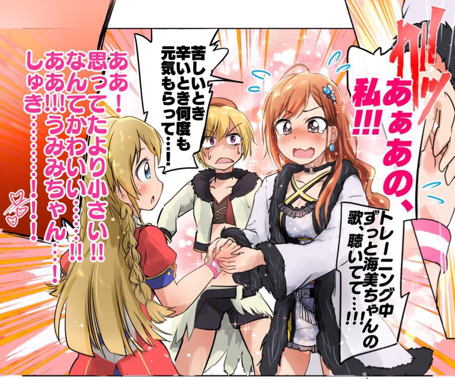 #みんなの有栖川夏葉が見たい 