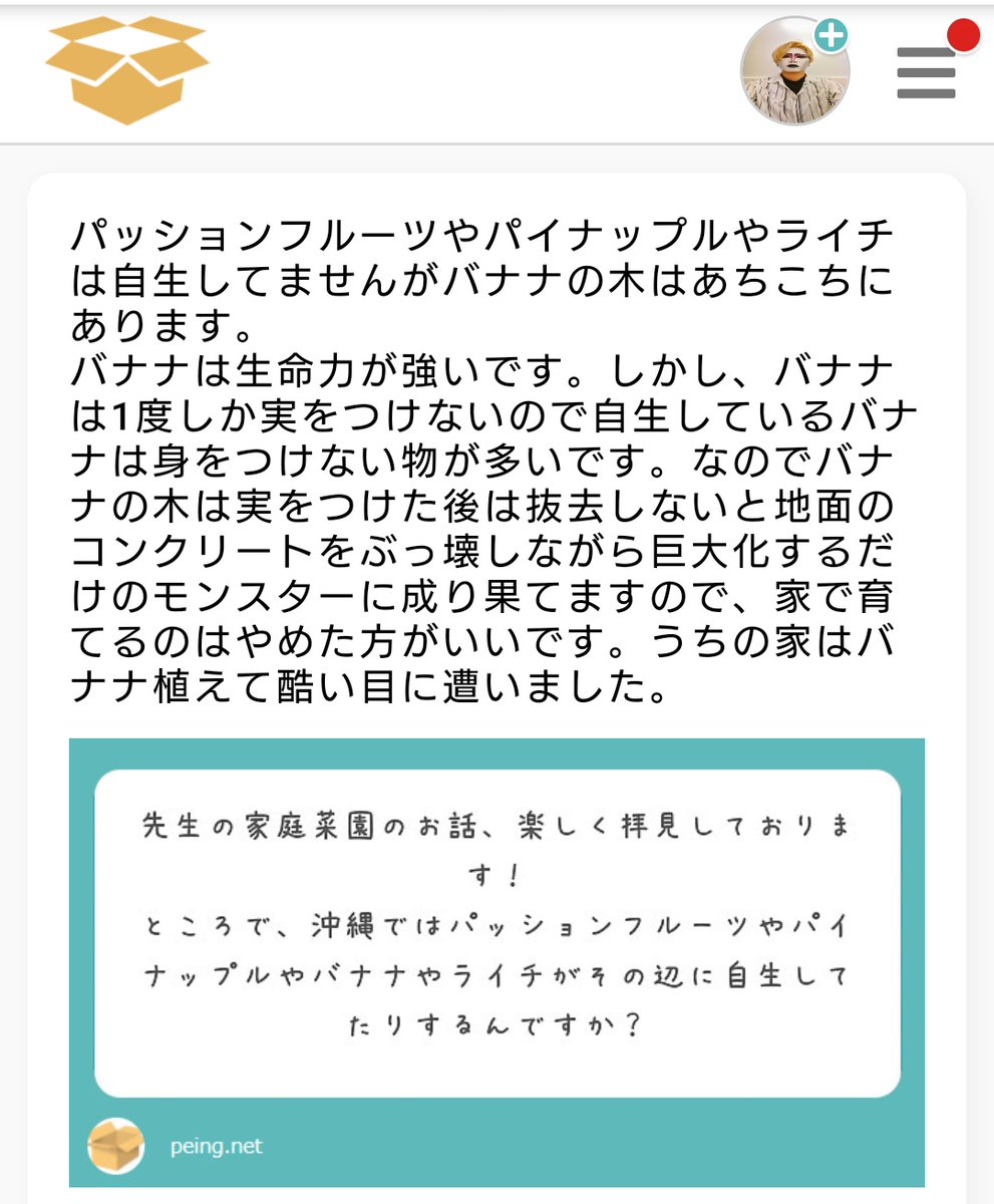 家に植えるな 絶対にだ 生命力強すぎ 1回しか実をつけないバナナを家に植えてはいけない理由 Togetter