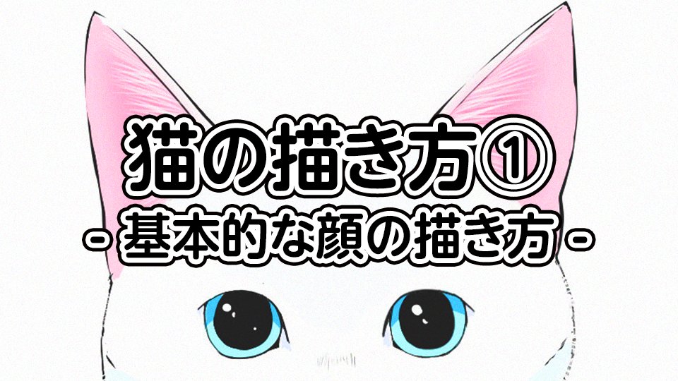 メディバンペイント 猫の描き方 体の描き方とポーズ 4本足の動物の体は みんな同じように見えて実はそれぞれ少しずつ違います 今回は猫の体の描き方やポーズについてご紹介します 描き方を見る T Co Zs8qvfjl1b メディバン