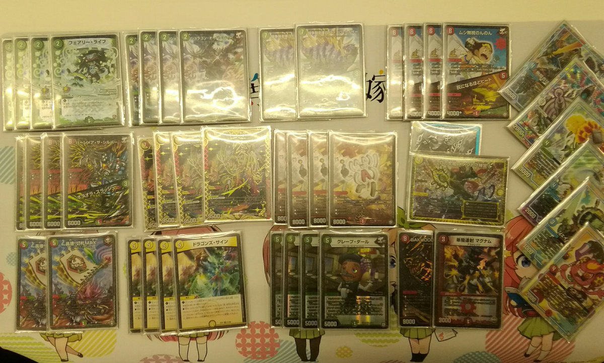 Tc バトロコ柏駅前 Auf Twitter 大会情報 デュエルマスターズ公認大会は本日4名で 開催いたしました 優勝者はガチャピンさんです デッキ名 お清めシャラップコントロール コメント カンテラスリーブ早く買ってください 次回も沢山のご参加お待ちしております