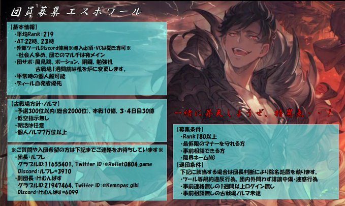 最高 グラブル 団長 変更