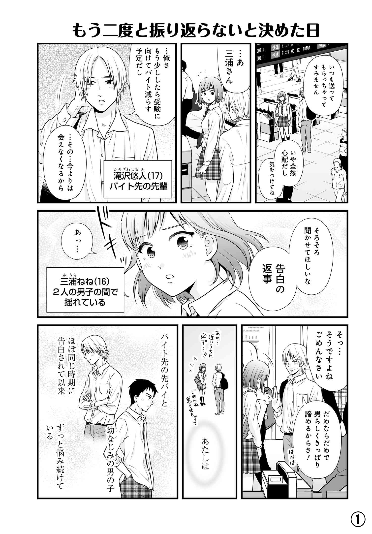ビーノ もう二度と振り返らないと決めた日 宇宙とかと比べたらちっぽけな問題ですが 宇宙問題 T Co Kcs2rprkam Twitter