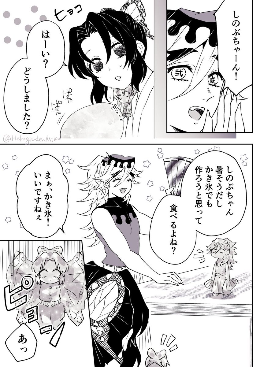 し ぶどう ま きめ の ば つの や い