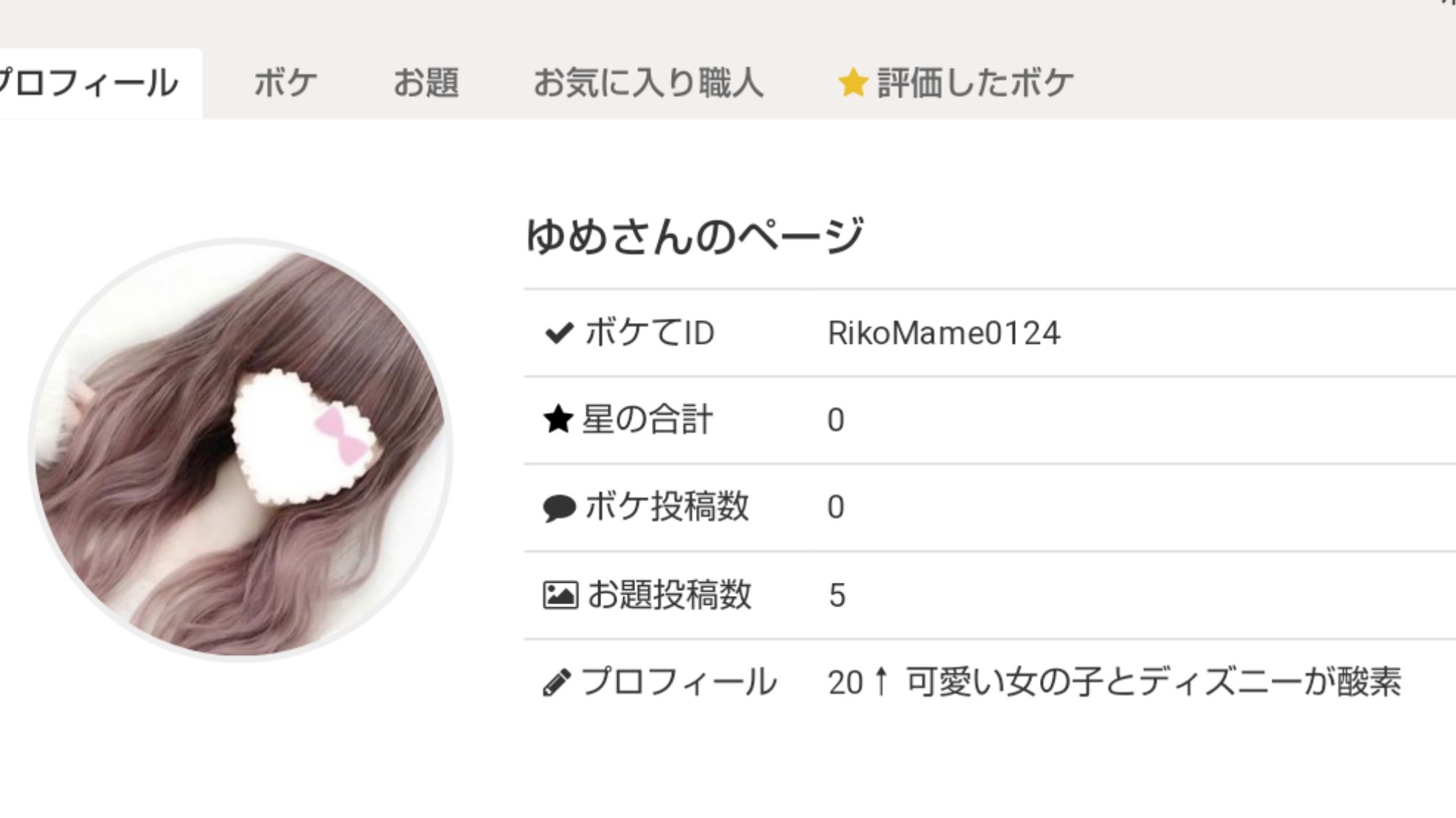 ボケて パクリお題主 撲滅 パクリお題主 ゆめ T Co Nsvurybk4j T Co 25xbsh9vlj T Co Vshbl3dhid Bokete ボケて お題 パクリ 盗作 ゆめ Rikomame0124 就活開始 サンリオの株主 シナモンが飼主 ペキニロール ボケて パクリお題主 撲滅 パクリお題主 ゆめ T Co Nsvurybk4j T Co 25xbsh9vlj T Co Vshbl3dhid Bokete ボケて お題 パクリ 盗作 ゆめ Rikomame0124 就活開始 サンリオの株主 シナモンが飼主 ペキニロール
