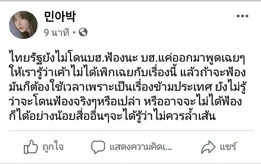 Akarawin97's tweet photo. ตามนี้นะคะ แต่ชั้นรักค่ายนี้มาก 
ปล.ขออน���ญาตเจ้าของเฟสนะคะ #ไทยรัฐ #bighit https://t.co/X1P9HVejKo