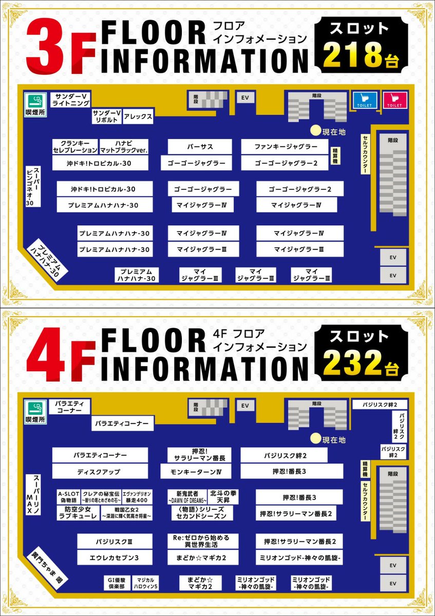 荻吉 スロ 楽園渋谷駅前店 フロアマップ ｷﾀ ヽ ﾉ 3fはノーマル 華 ジャグ 4fがat Art メインは番長3 絆2 サラ番2とオーソドックスな構成 グランド中に1回くらいは突破したい W 楽園渋谷駅前店 グランドオープン T Co