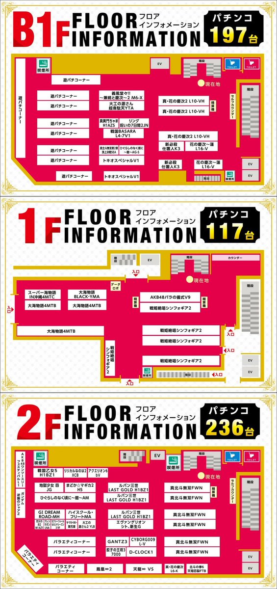 荻吉 スロ 楽園渋谷駅前店 フロアマップ ｷﾀ ヽ ﾉ 3fはノーマル 華 ジャグ 4fがat Art メインは番長3 絆2 サラ番2とオーソドックスな構成 グランド中に1回くらいは突破したい W 楽園渋谷駅前店 グランドオープン T Co