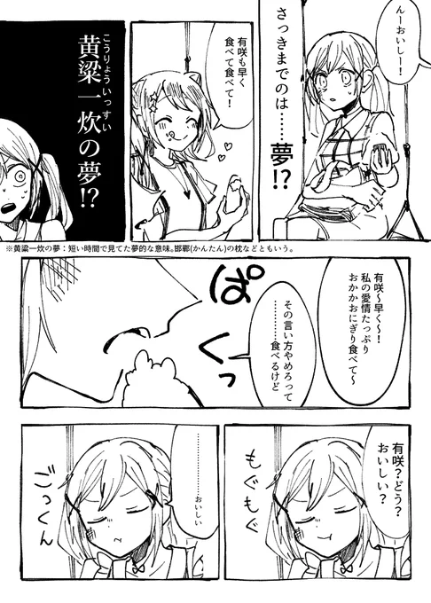 おむすびころり 4おしまい
(麦) 