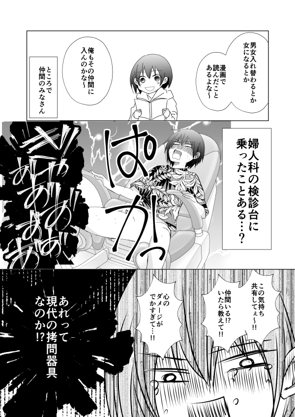 朝起きたら妻になって妊娠してた夫が産婦人科の検診台に乗って羞恥に絶望したりする話。
#朝起きたら妻になって妊娠していた俺のレポート
https://t.co/Aoc1swbJUm
コミックス1巻は7/13発売です😊
https://t.co/3HjWGariTq 
