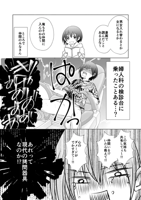朝起きたら妻になって妊娠してた夫が産婦人科の検診台に乗って羞恥に絶望したりする話。
#朝起きたら妻になって妊娠していた俺のレポート
https://t.co/Aoc1swbJUm
コミックス1巻は7/13発売です😊
https://t.co/3HjWGariTq 