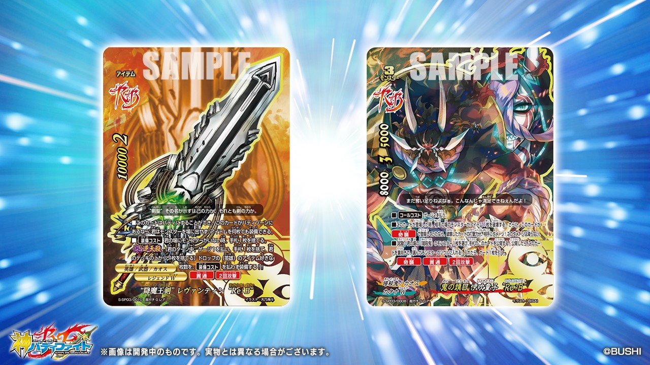 バディファイトリバイバルバディ　超ガチレア魔法4種 Amazon.co.jp: バディファイト S-SP03/0059 Lite of Destiny (超
