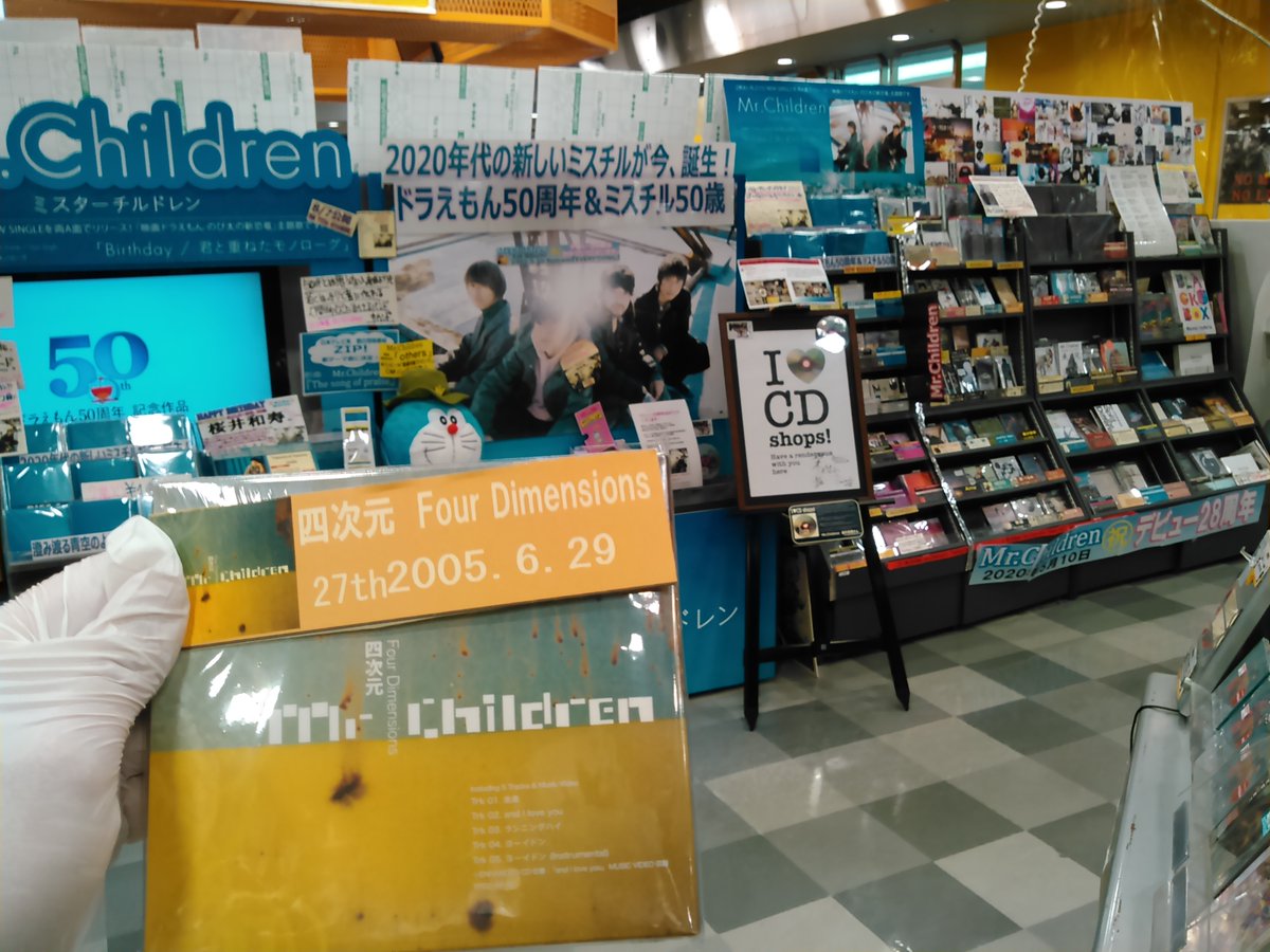 タワーレコード広島店 Mr Children 本日6月29日は27枚目のシングル 四次元 Four Dimensions から発売 15周年 未来 And I Love You ランニングハイ ヨーイドン 今日はこの曲順で 05年当時を思い出しながら聴いてみては T Co タワーレコード広島店 Mr Children 本日6月29日は27枚目のシングル 四次元 Four Dimensions から発売 15周年 未来 And I Love You ランニングハイ ヨーイドン 今日はこの曲順で 05年当時を思い出しながら聴いてみては T Co