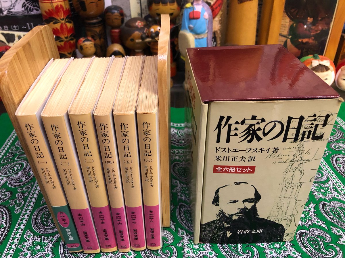 ドストエフスキー　作家の日記　全6巻 作家の日記 全6巻セット (ちくま学芸文庫) | ドストエフスキー