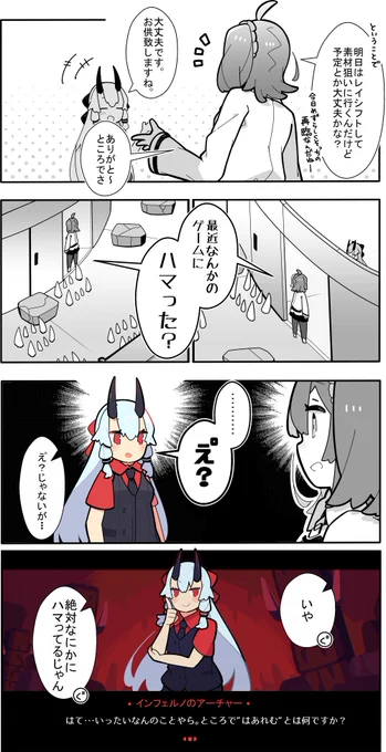 【FGO】リズムに乗って部屋にいたインフェルノちゃん 