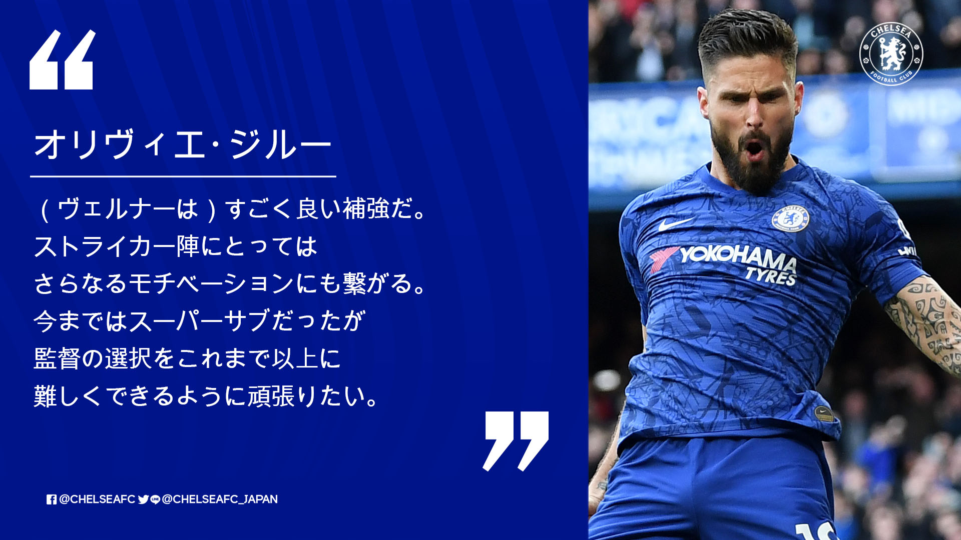 チェルシーfc日本語版 Chelseafc Japan Twitter