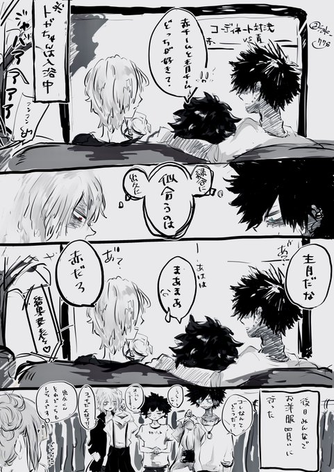 敵連合出の平和なルームシェア生活 を含むマンガ一覧 ツイコミ 仮