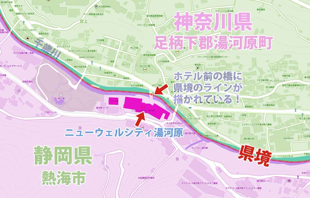 ぱと タシオ 県境絵描き On Twitter 今確かめてみたい 数多ある県境のひとつ その29 ニューウェルシティ湯河原 静岡だけれど実質は 神奈川県湯河原町の熱海市泉地区 ホテル前の橋には境界線が描かれている 泊まりたい 写真はgooglemapよりお借りしました